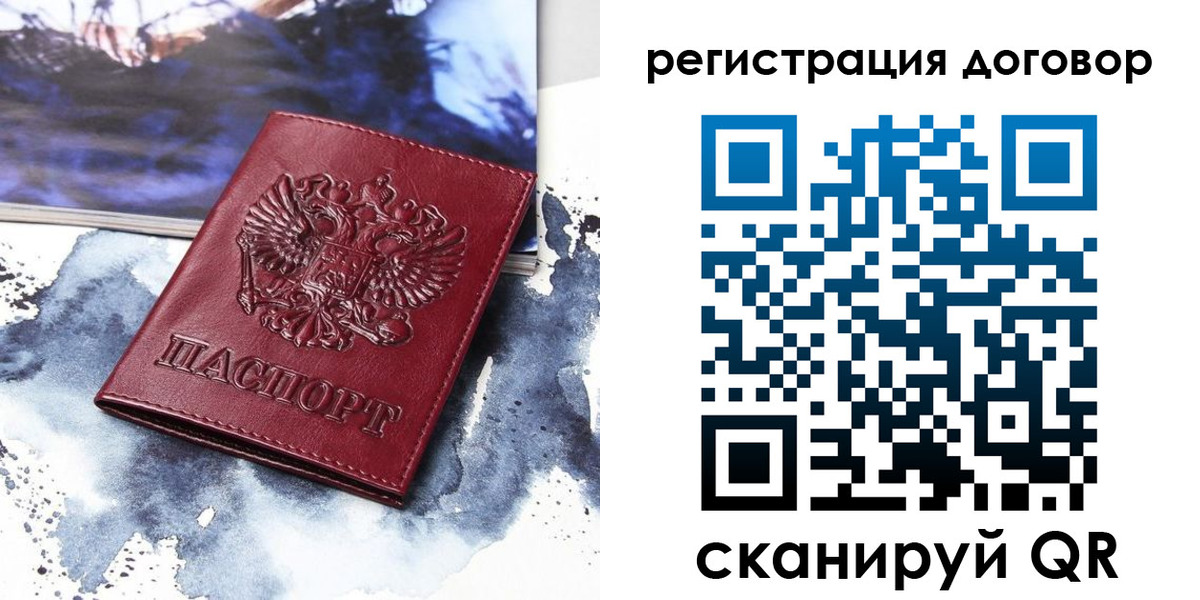 временная регистрация в квартире в Ардоне