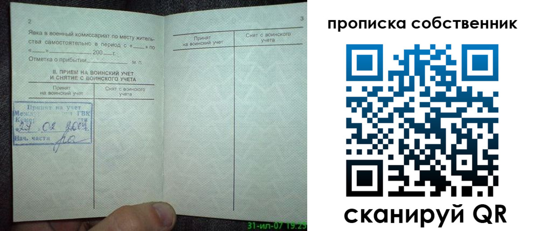 временная регистрация 2025 в Ардоне