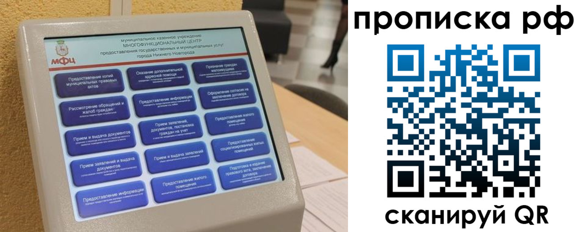 прописка регистрация в Ардоне