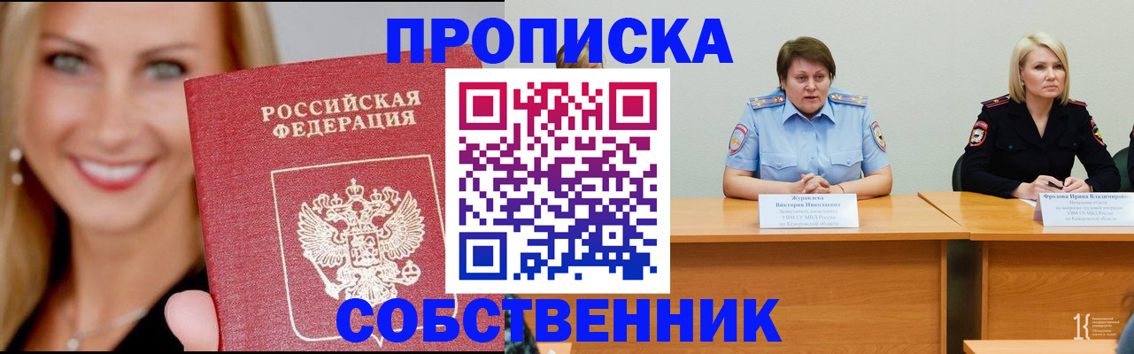 временная регистрация законно в Ардоне