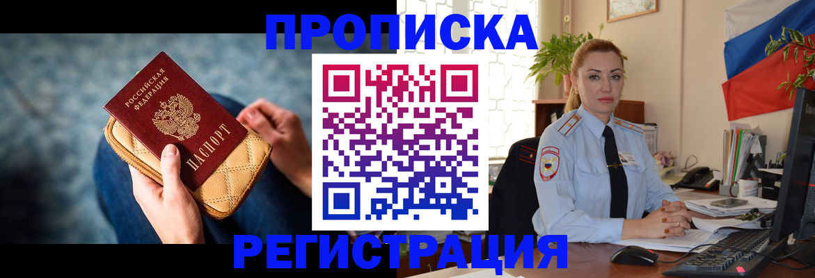 временная регистрация купить в Ардоне