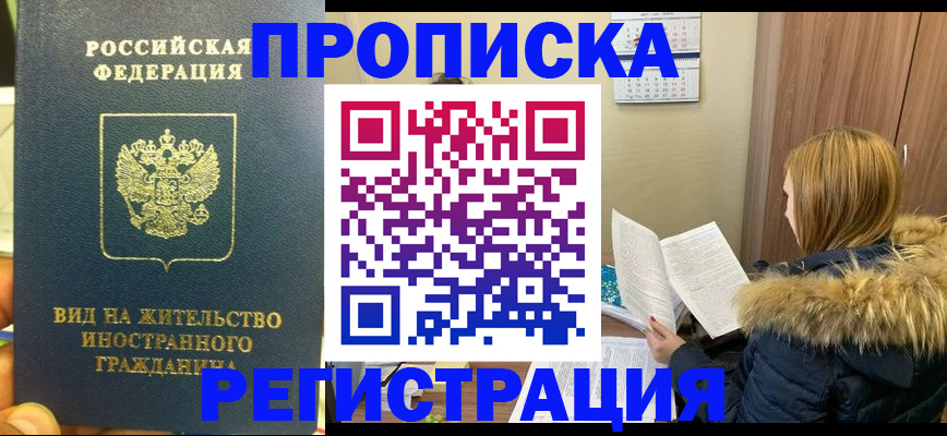 временная регистрация для школы в Ардоне