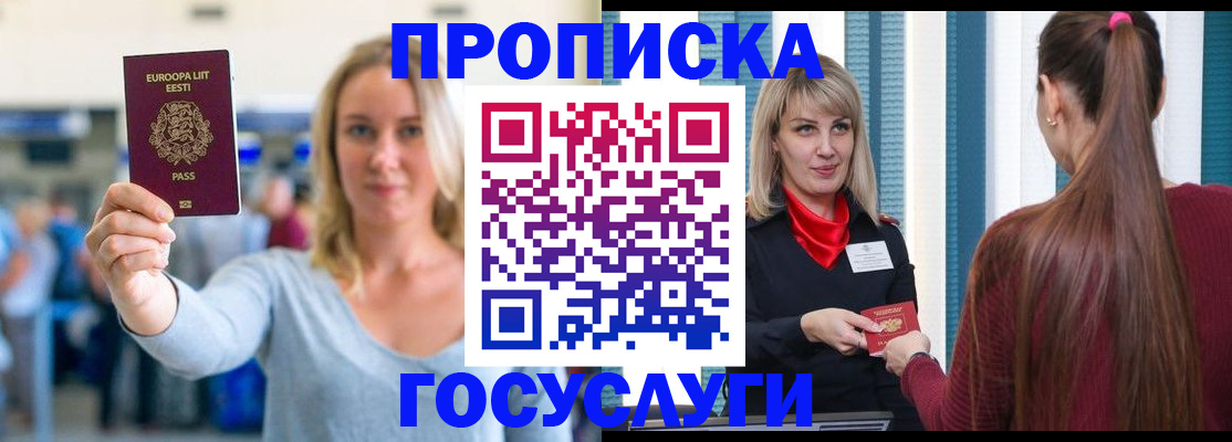 временная регистрация для школы в Ардоне