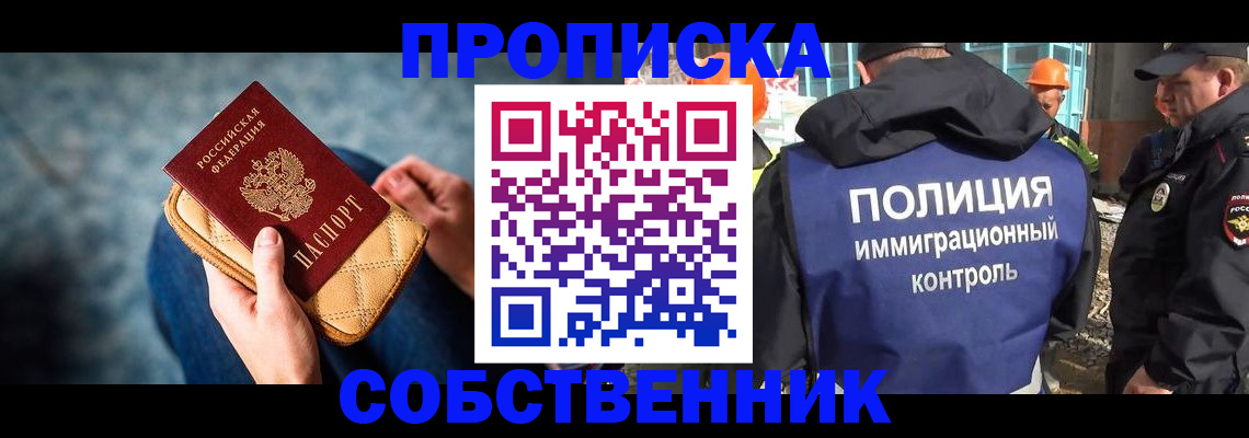 временная регистрация законно в Ардоне