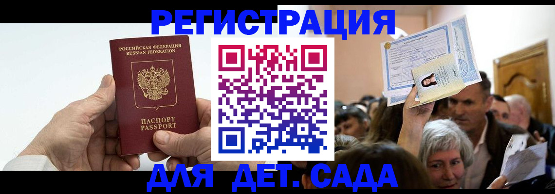 временная регистрация гарантия в Ардоне