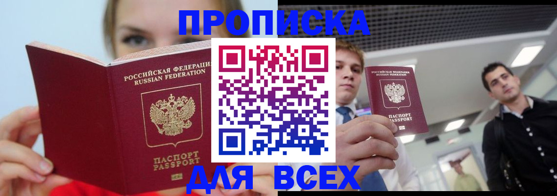 временная регистрация гарантия в Ардоне