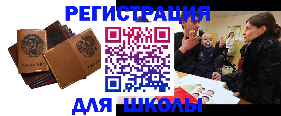 прописка ребенка в Ардоне