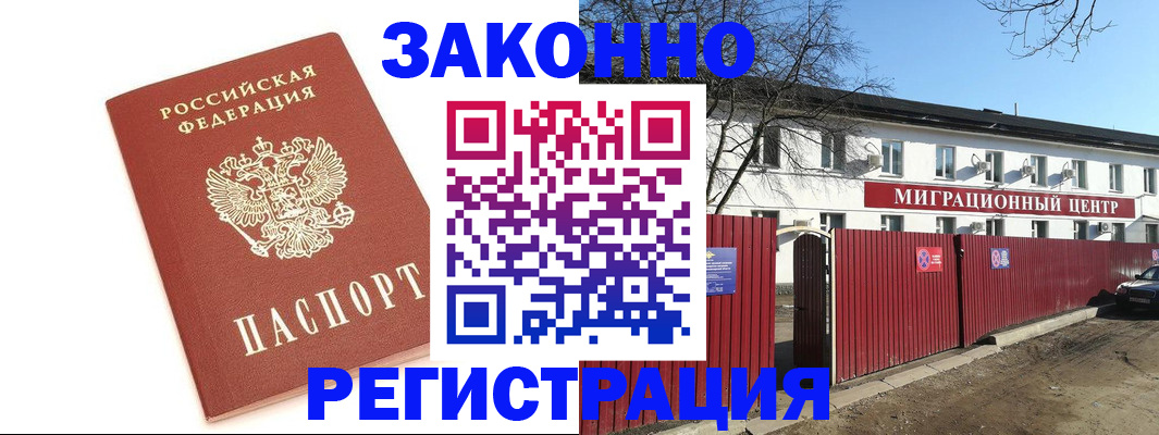 прописка ребенка в Ардоне