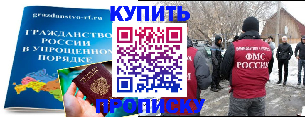 временная регистрация поиск в Ардоне