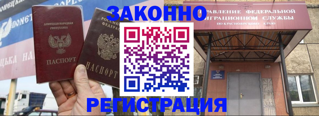 временная регистрация для школы в Ардоне